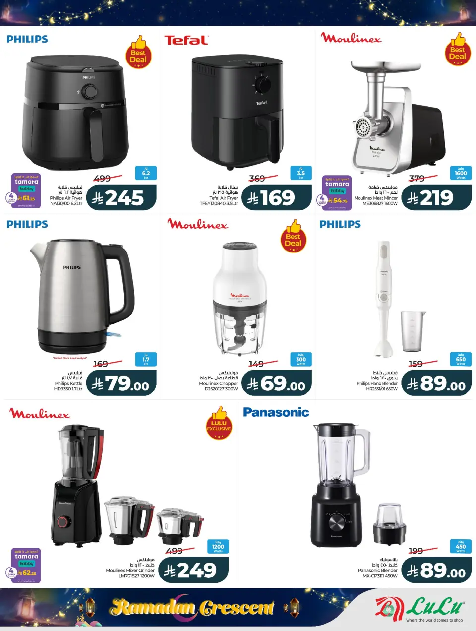 Lulu  Eastern Province  Offers from 15 to 18 February Ramadan Crescent Offers - Page 23