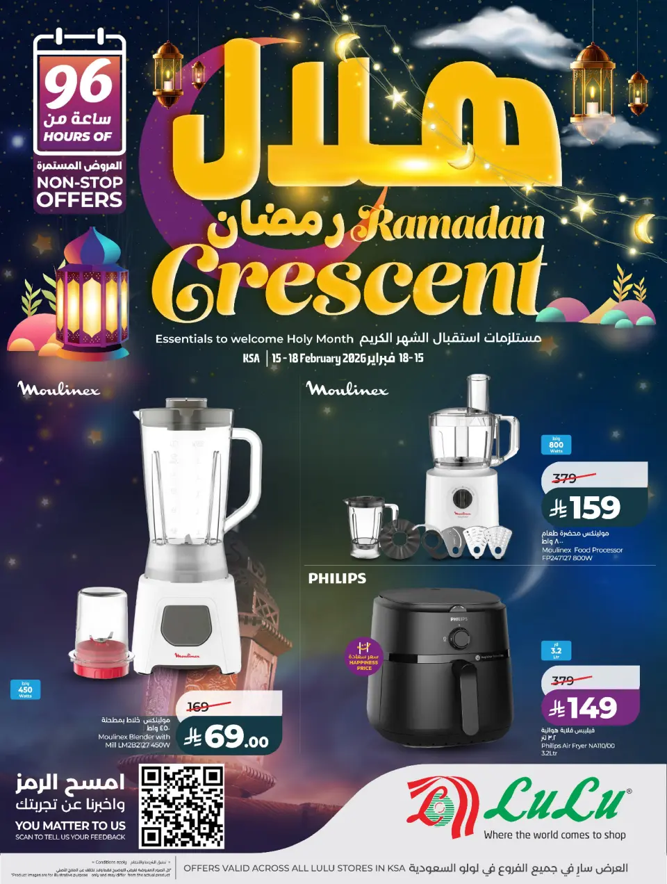 Lulu  Eastern Province  Offers from 15 to 18 February Ramadan Crescent Offers - Page 26