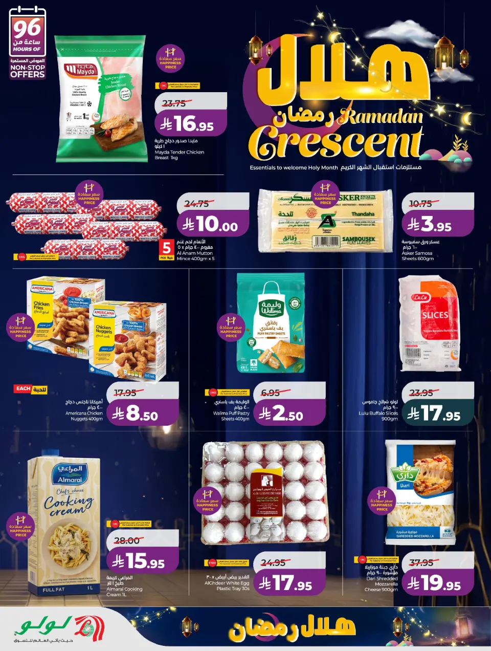 Lulu  Eastern Province  Offers from 15 to 18 February Ramadan Crescent Offers - Page 4