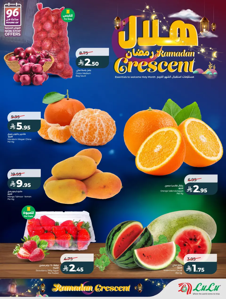 Lulu  Eastern Province  Offers from 15 to 18 February Ramadan Crescent Offers - Page 7