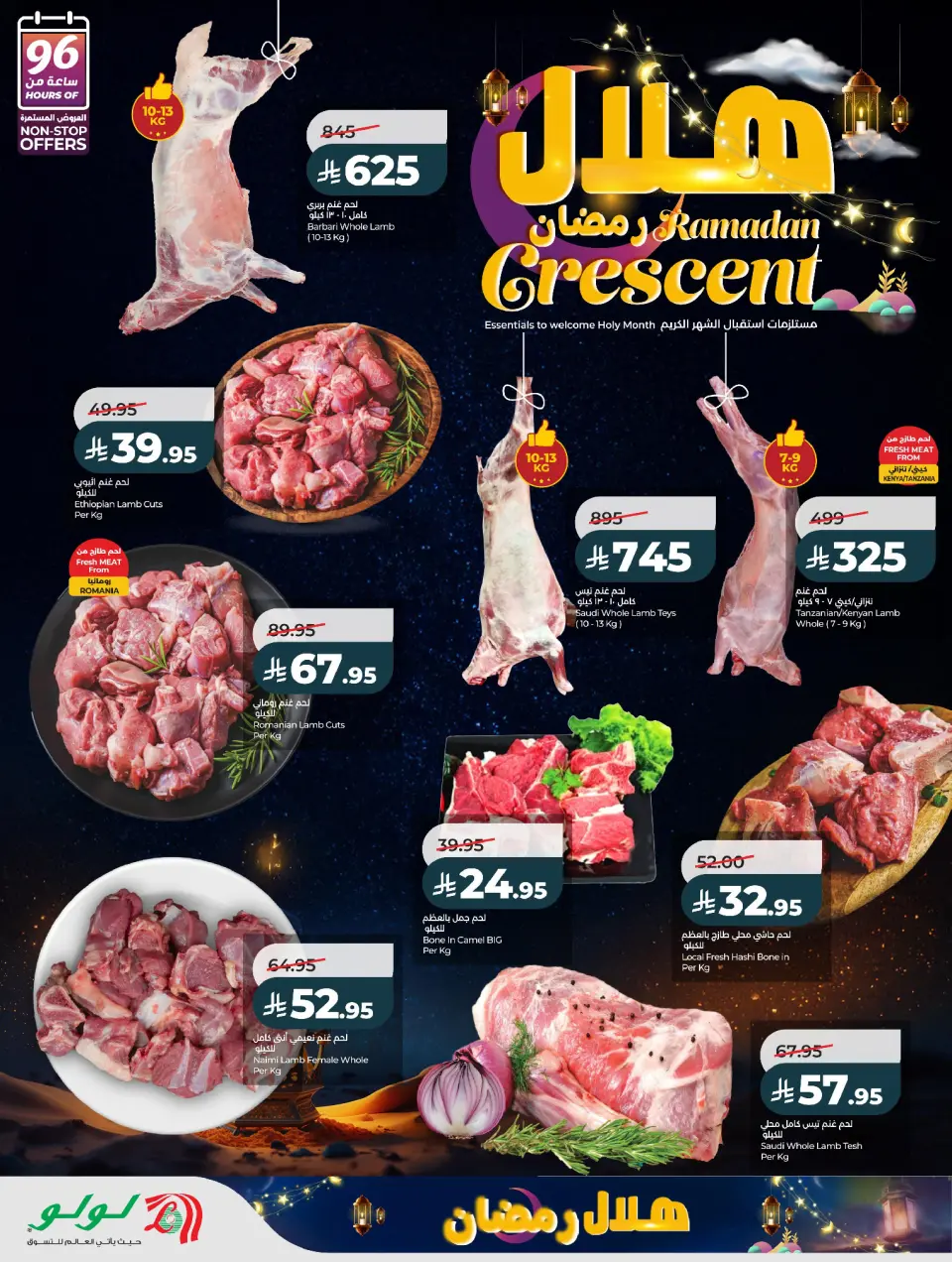 Lulu  Eastern Province  Offers from 15 to 18 February Ramadan Crescent Offers - Page 9