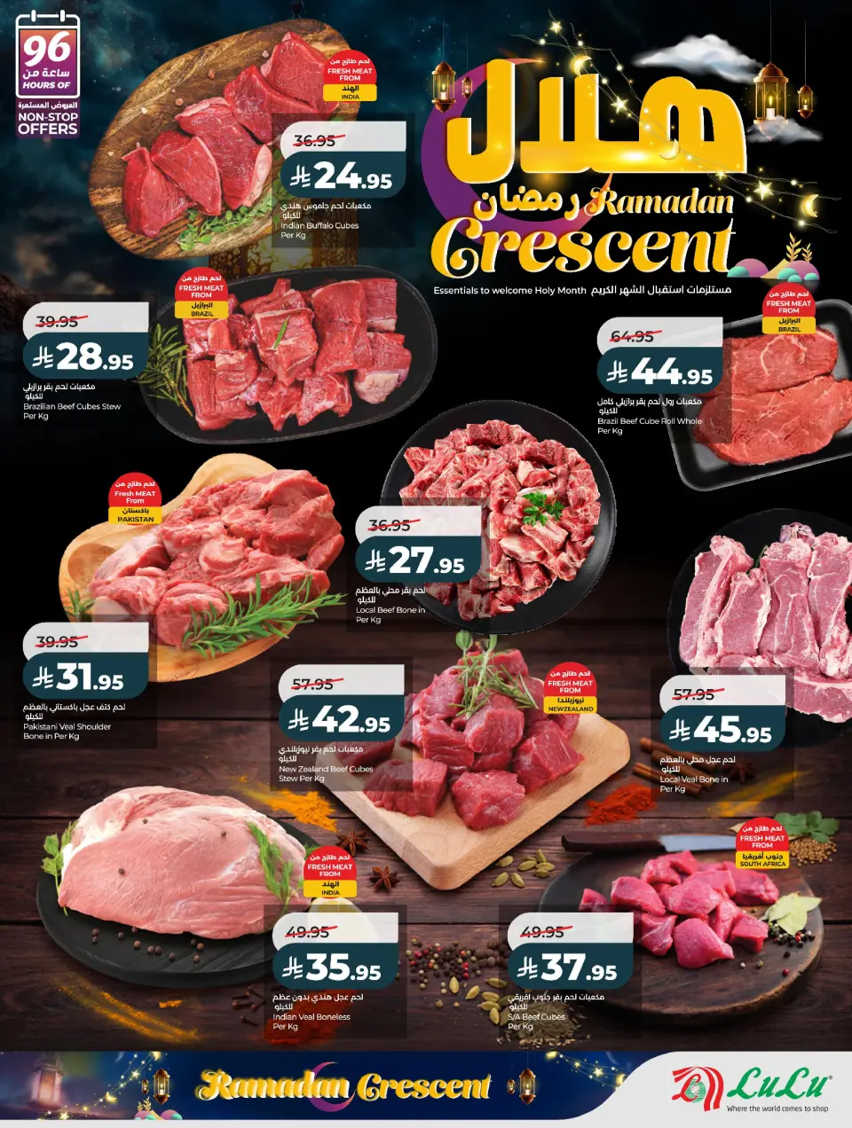Lulu  Eastern Province  Offers from 15 to 18 February Ramadan Crescent Offers - Page 10