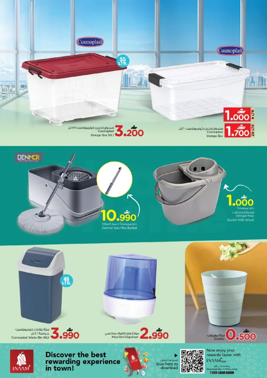 Ofertas de Nesto Oman de 17 a 22 febrero 2026 Ofertas de limpieza de casas - Página 4