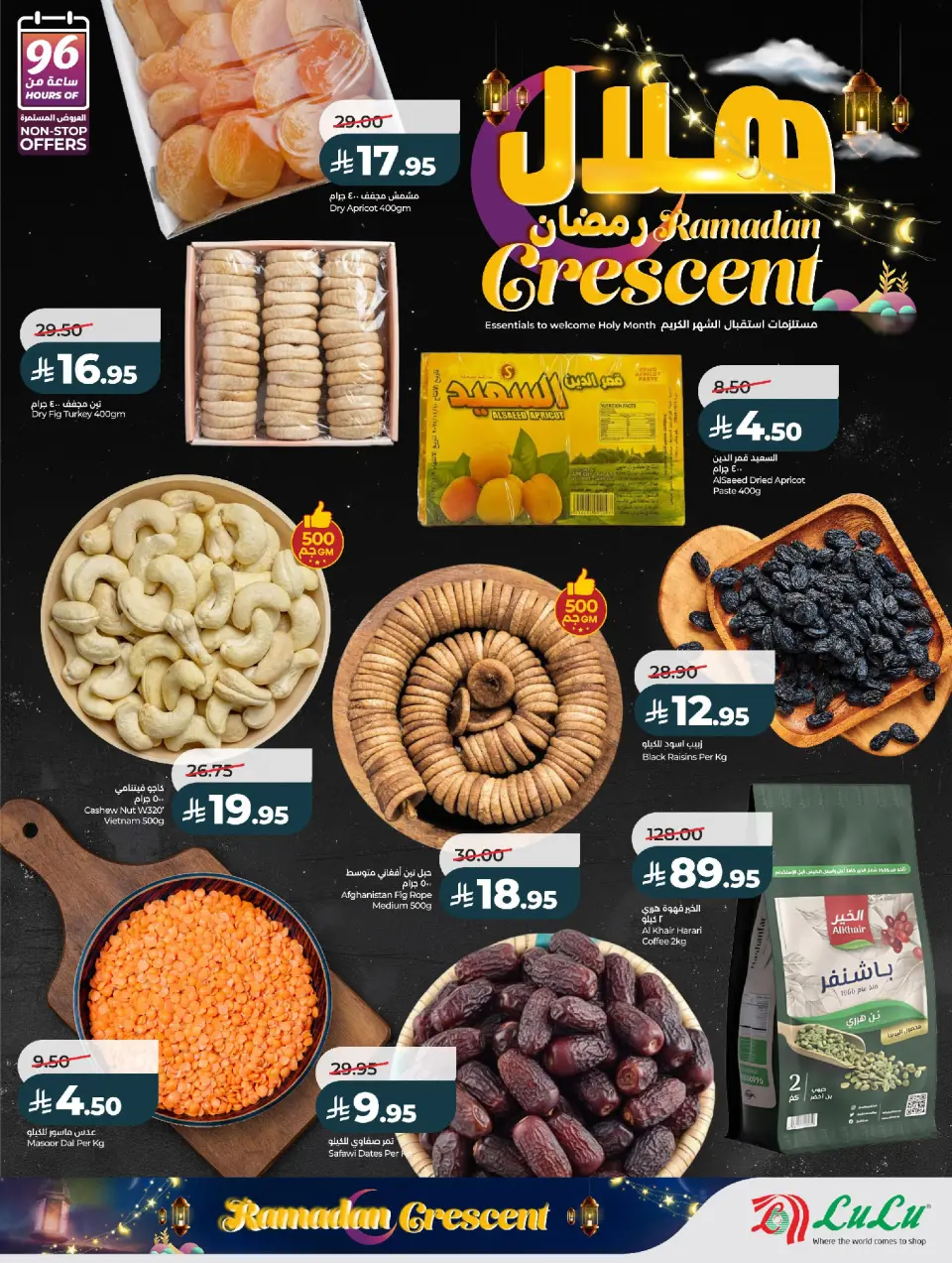 Lulu  Central Region  Offers from 15 to 18 February Ramadan Crescent Offers - Page 11