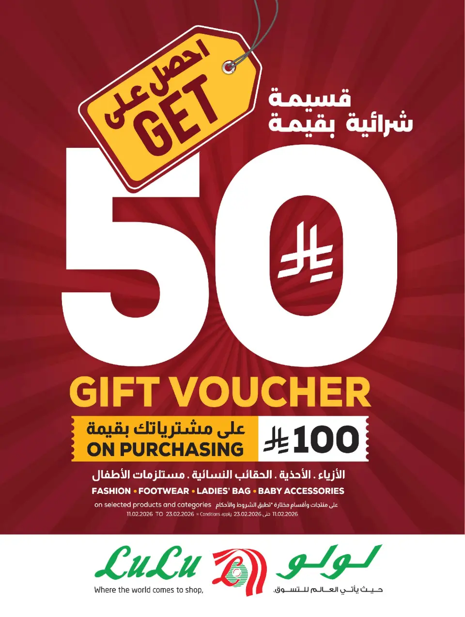 Lulu  Central Region  Offers from 15 to 18 February Ramadan Crescent Offers - Page 16