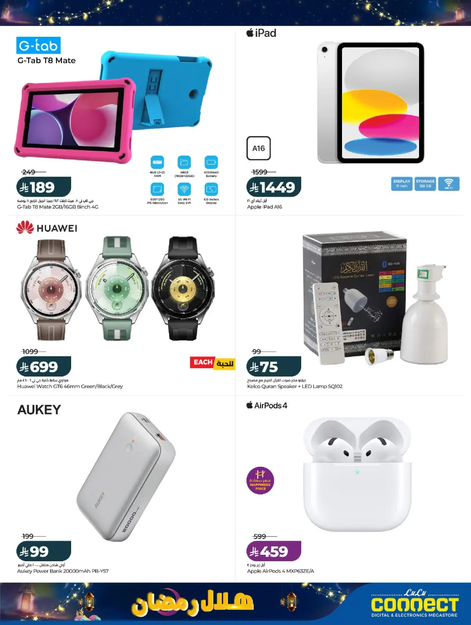 Lulu  Central Region  Offers from 15 to 18 February Ramadan Crescent Offers - Page 18