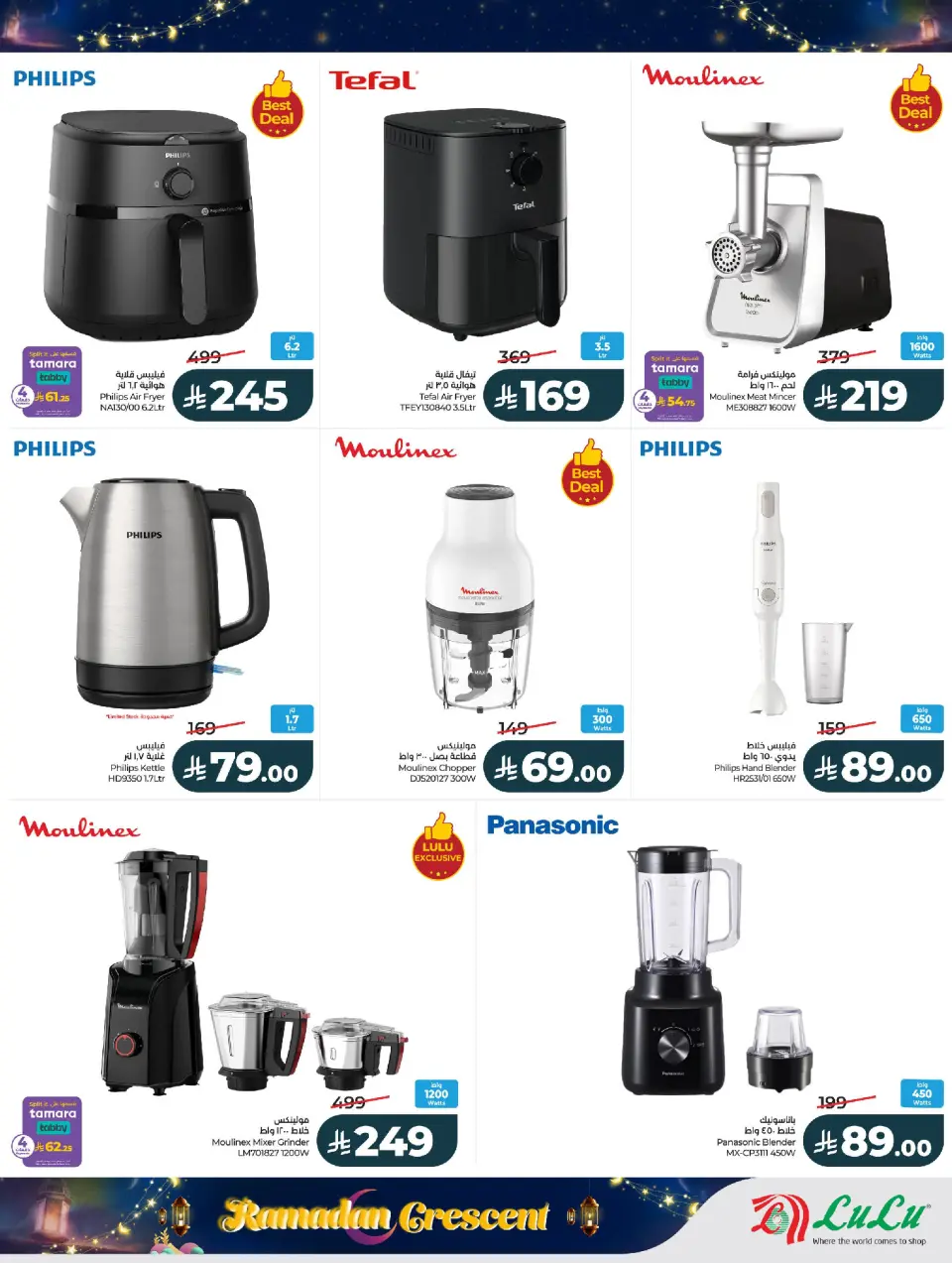Lulu  Central Region  Offers from 15 to 18 February Ramadan Crescent Offers - Page 20