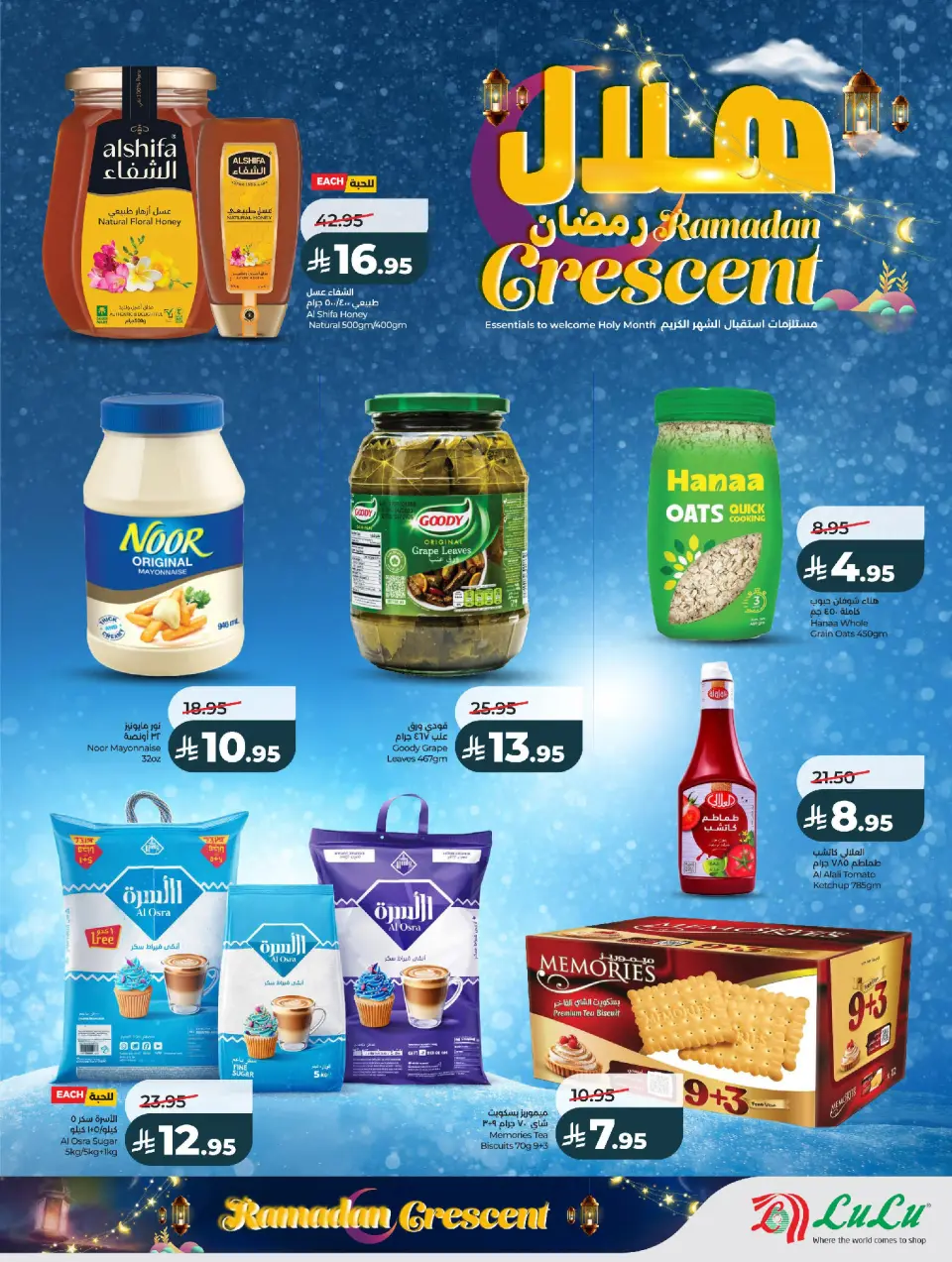 Lulu  Central Region  Offers from 15 to 18 February Ramadan Crescent Offers - Page 3