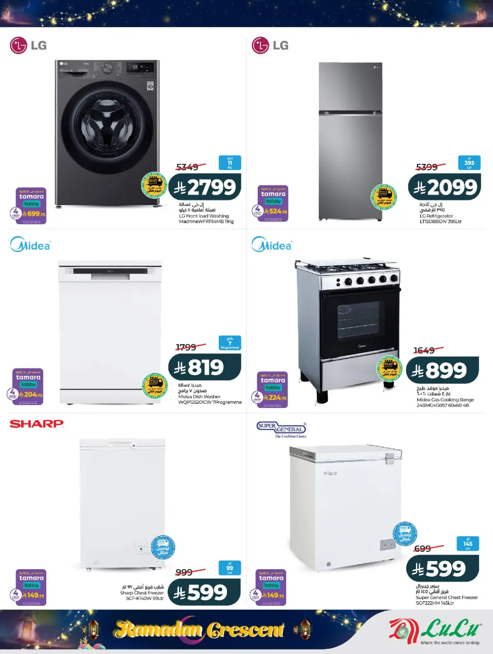 Lulu  Central Region  Offers from 15 to 18 February Ramadan Crescent Offers - Page 22