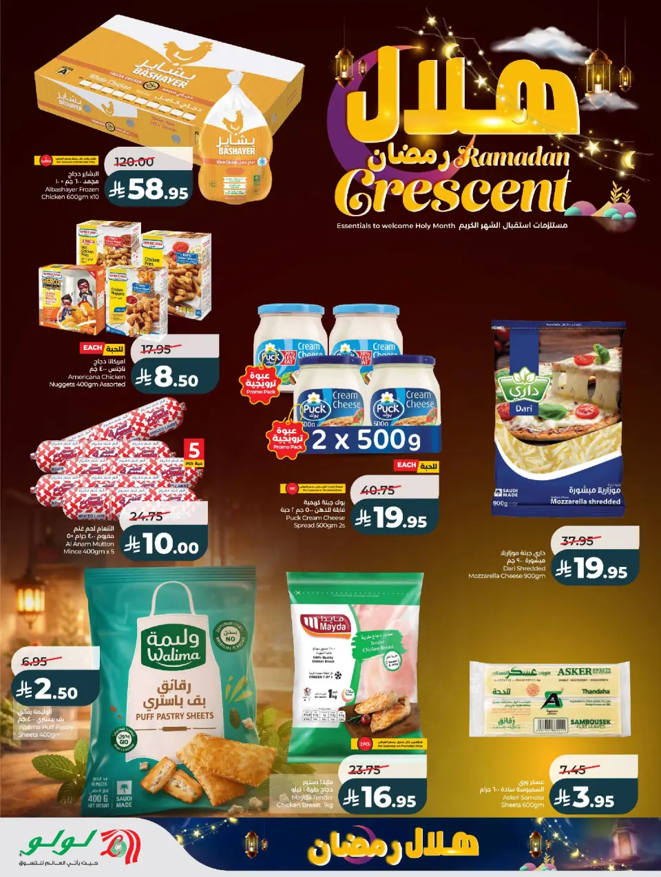 Lulu  Central Region  Offers from 15 to 18 February Ramadan Crescent Offers - Page 4