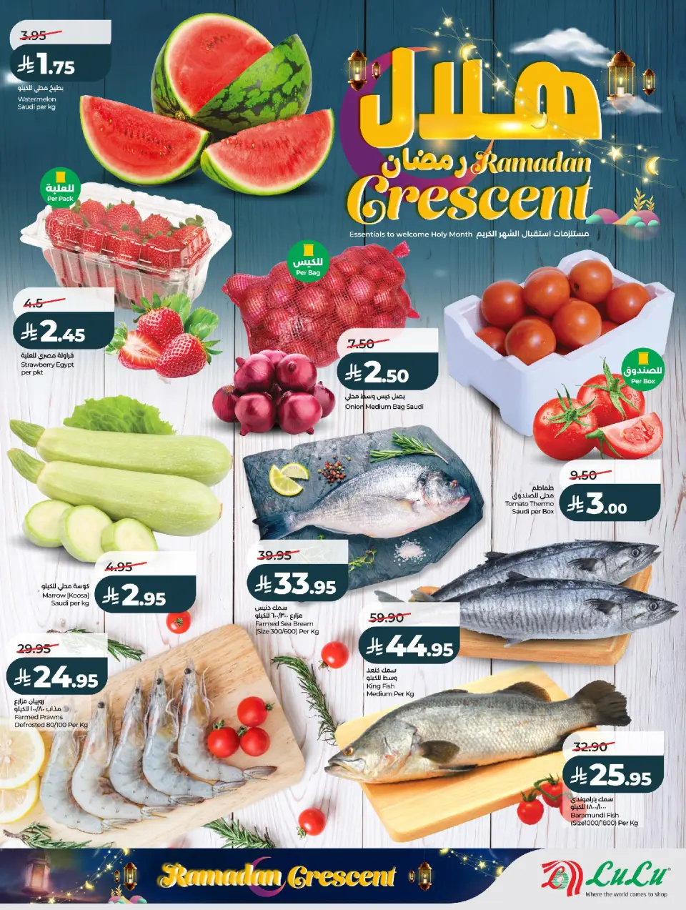 Lulu  Central Region  Offers from 15 to 18 February Ramadan Crescent Offers - Page 7