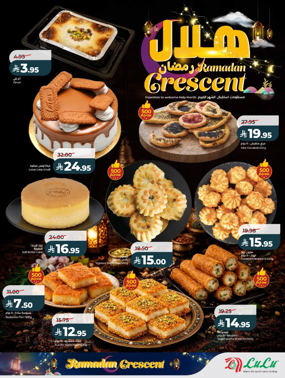 Lulu  Central Region  Offers from 15 to 18 February Ramadan Crescent Offers - Page 9