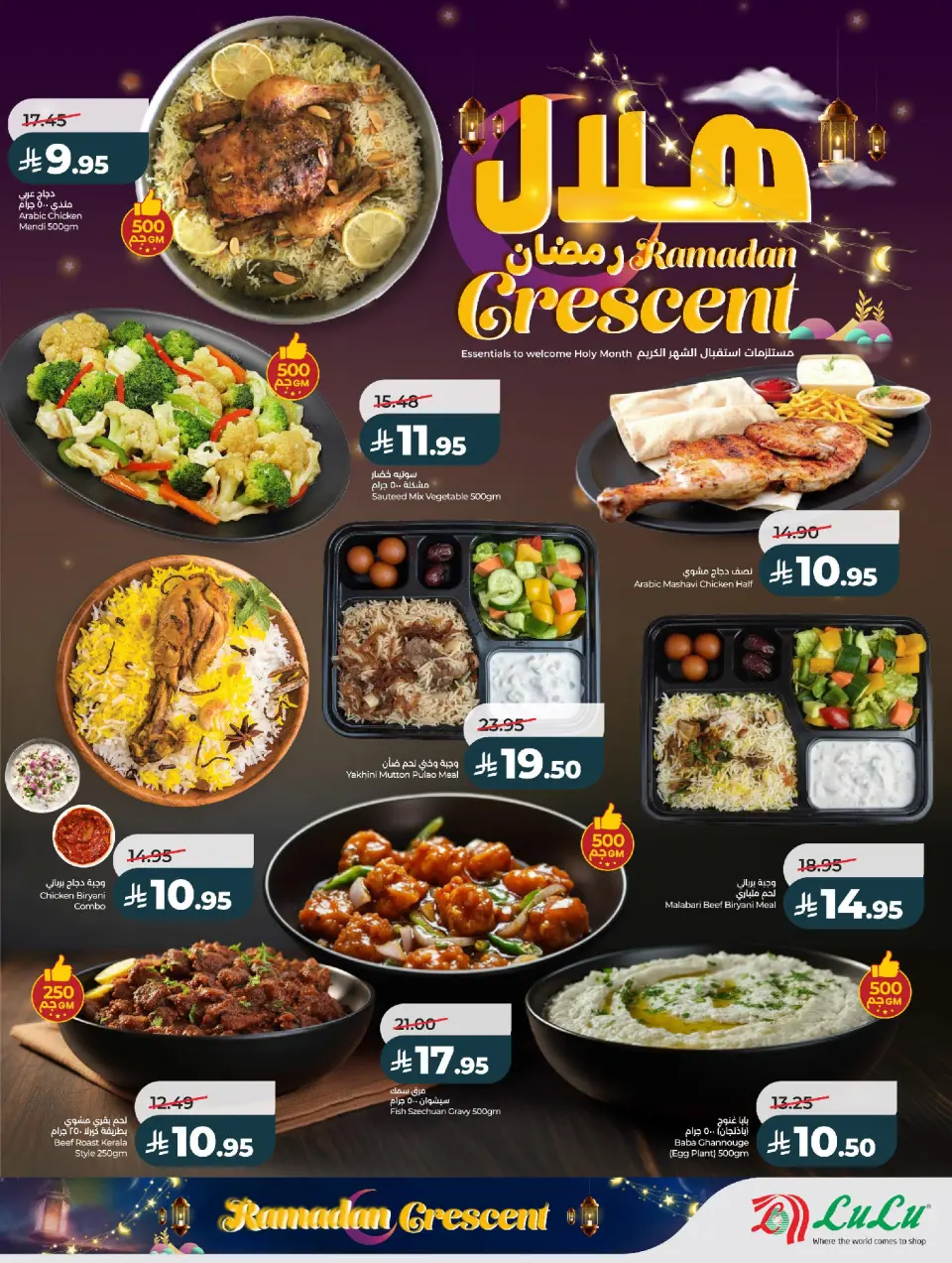 Lulu  Central Region  Offers from 15 to 18 February Ramadan Crescent Offers - Page 10