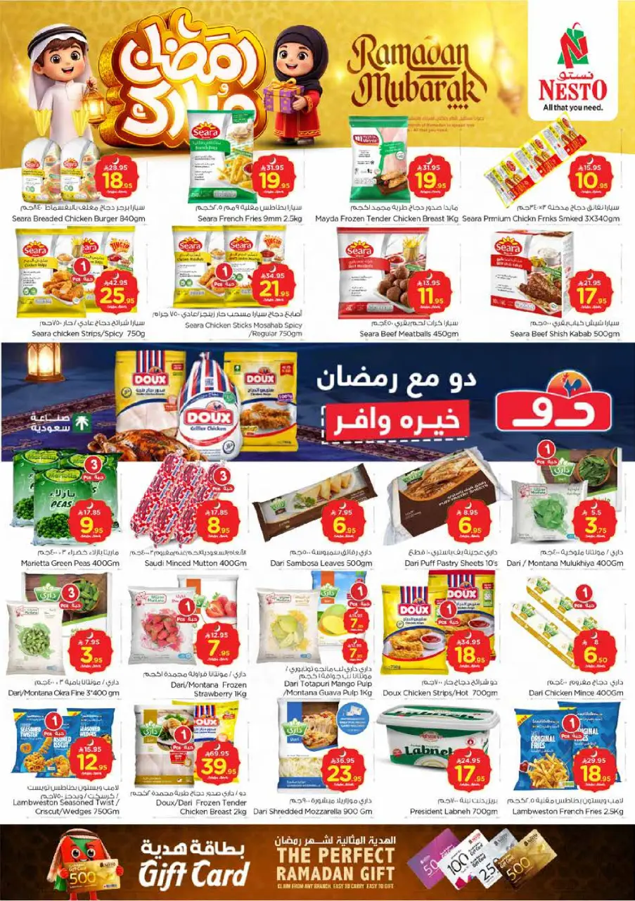 Ofertas de Nesto  Provincia Oriental  de 18 a 24 febrero Ofertas benditas para el Ramadán - Página 11