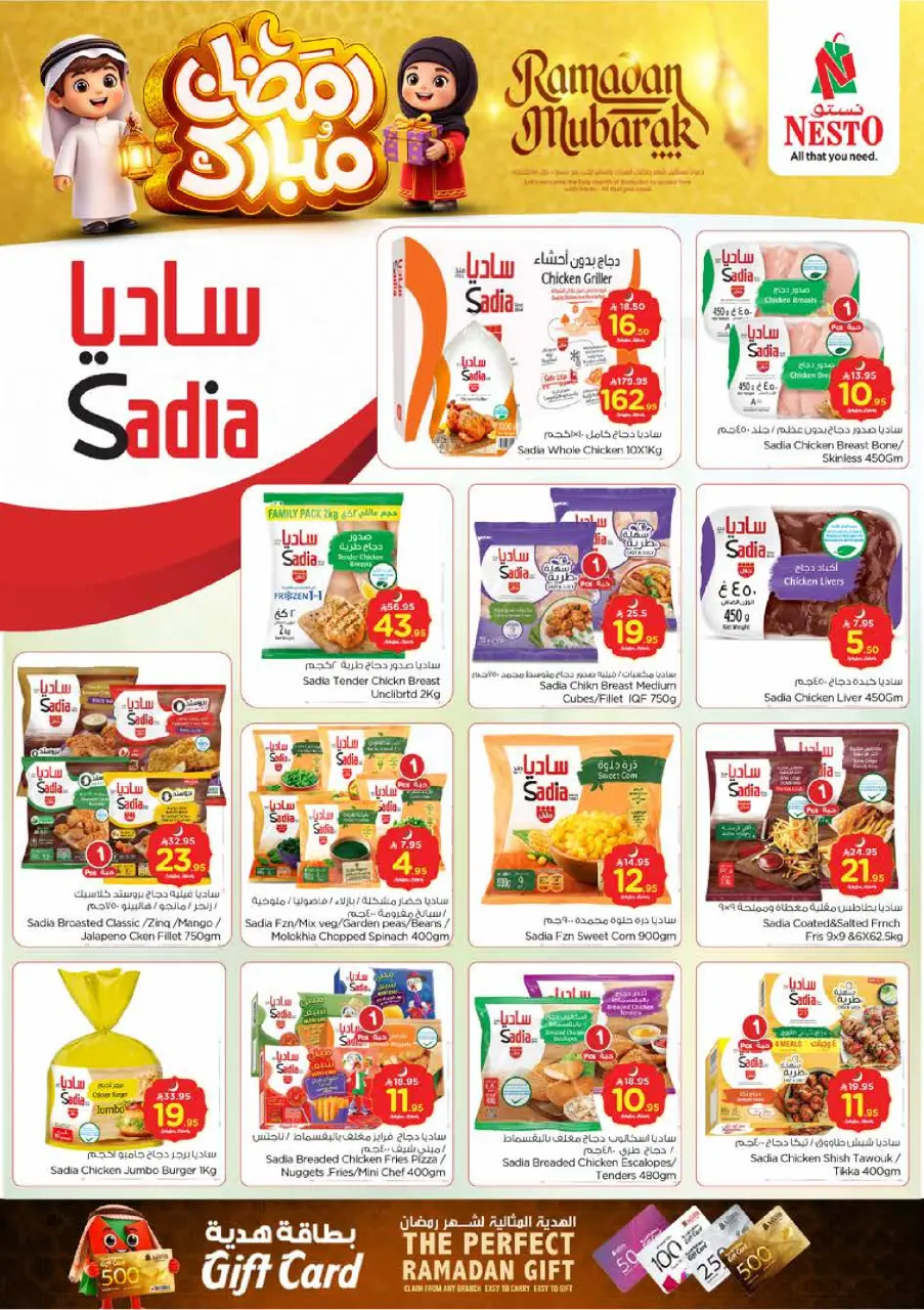 Ofertas de Nesto  Provincia Oriental  de 18 a 24 febrero Ofertas benditas para el Ramadán - Página 12