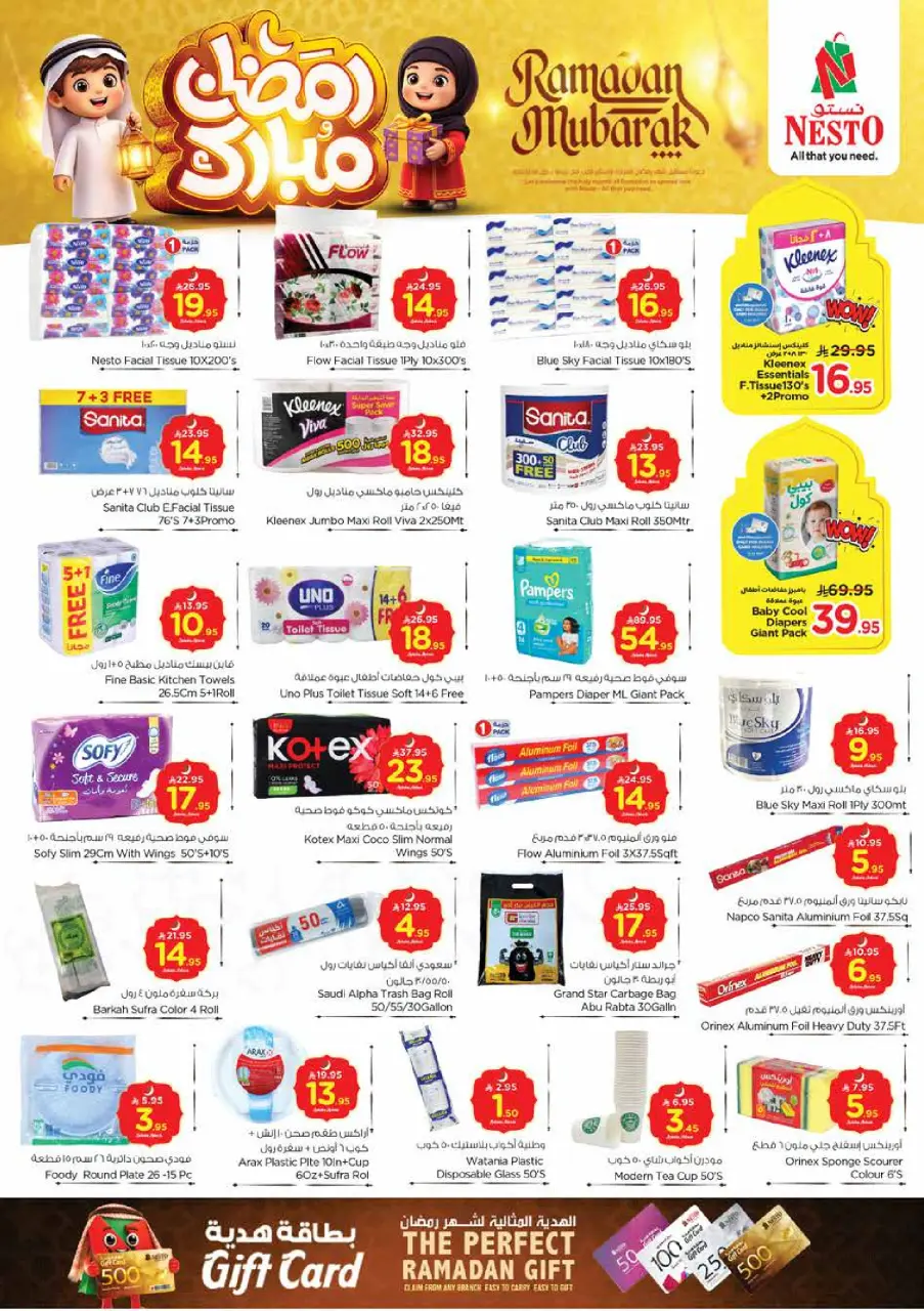 Ofertas de Nesto  Provincia Oriental  de 18 a 24 febrero Ofertas benditas para el Ramadán - Página 16
