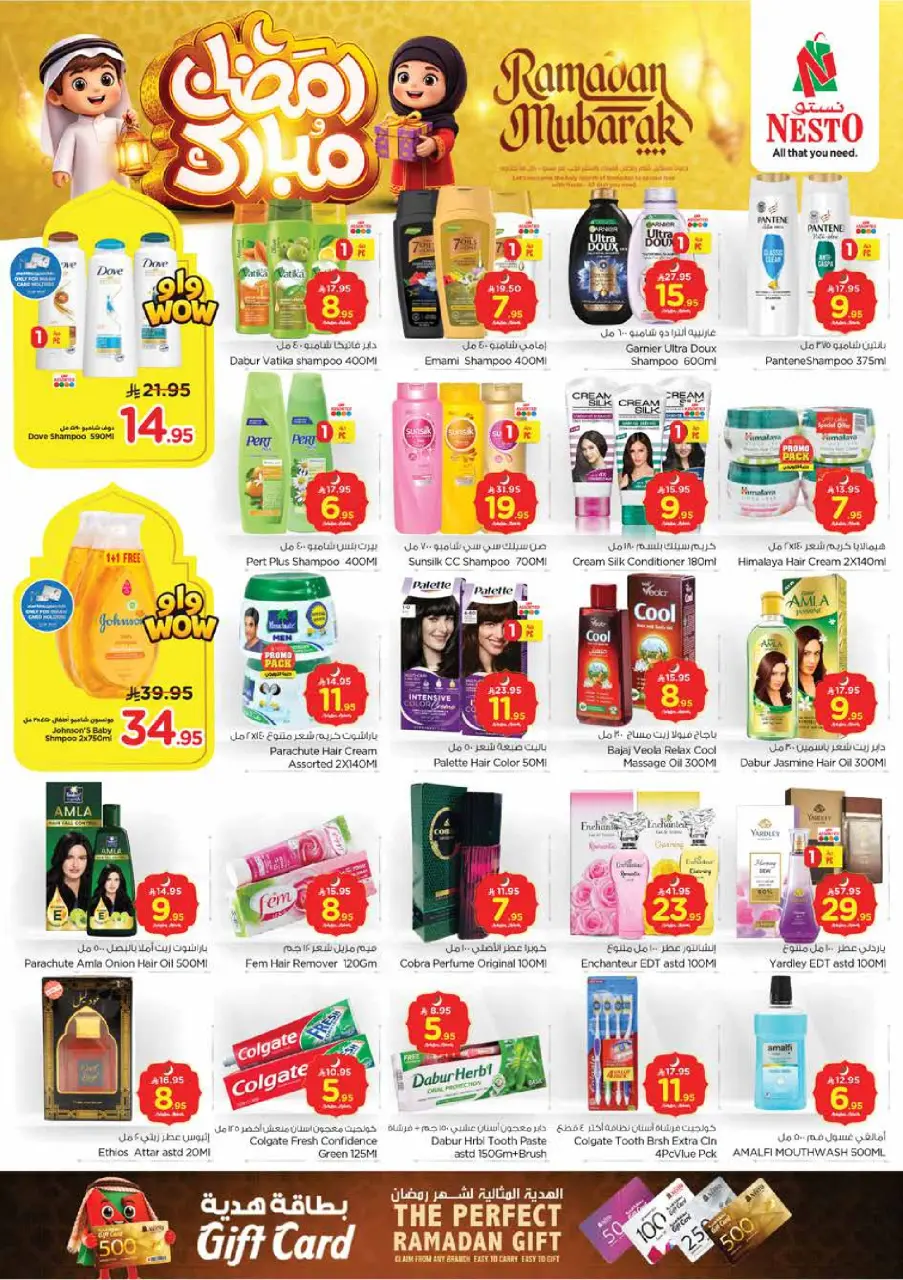 Ofertas de Nesto  Provincia Oriental  de 18 a 24 febrero Ofertas benditas para el Ramadán - Página 17