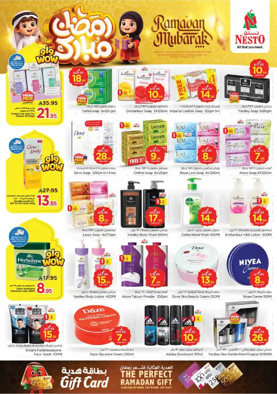 Ofertas de Nesto  Provincia Oriental  de 18 a 24 febrero Ofertas benditas para el Ramadán - Página 18