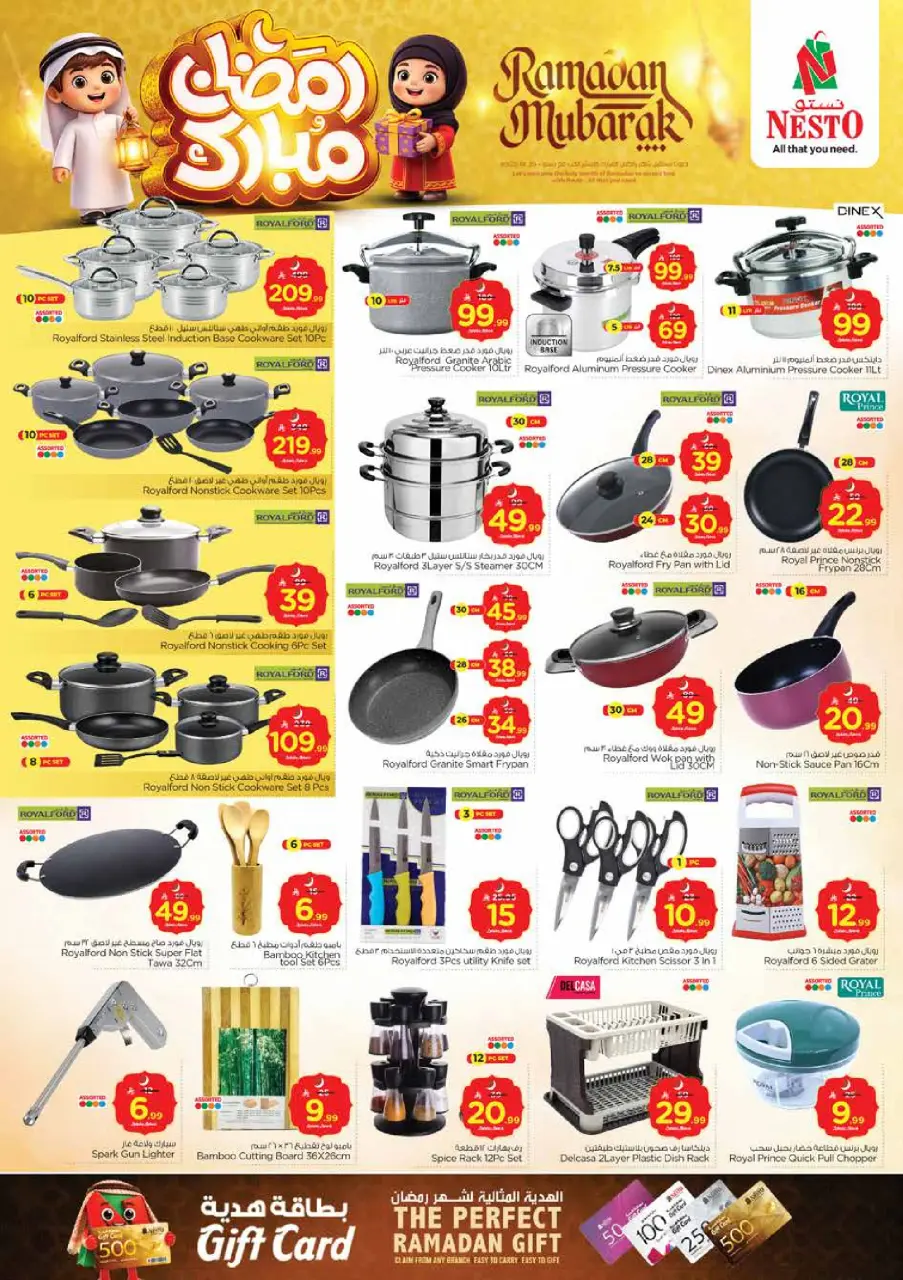 Ofertas de Nesto  Provincia Oriental  de 18 a 24 febrero Ofertas benditas para el Ramadán - Página 19