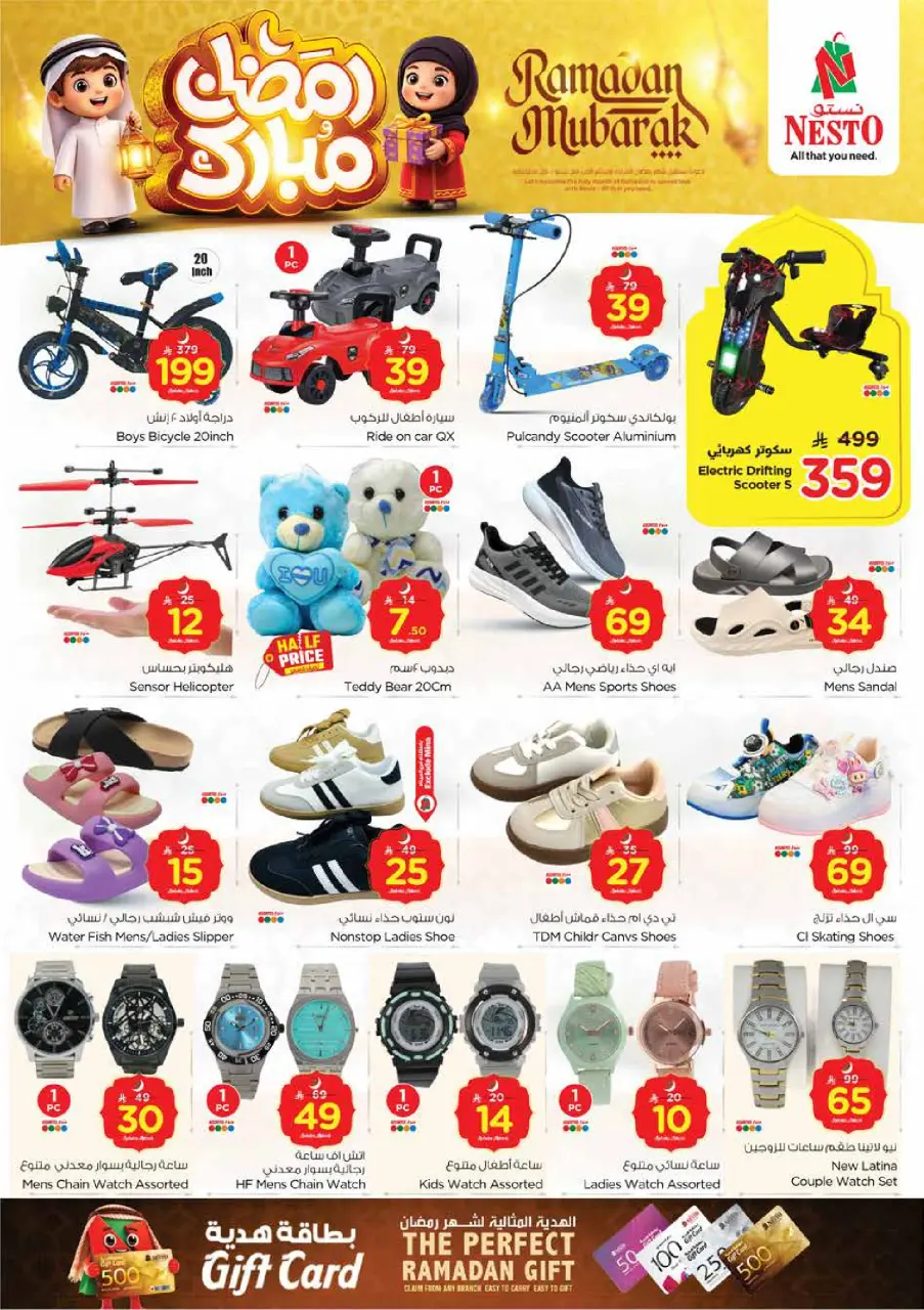 Ofertas de Nesto  Provincia Oriental  de 18 a 24 febrero Ofertas benditas para el Ramadán - Página 23