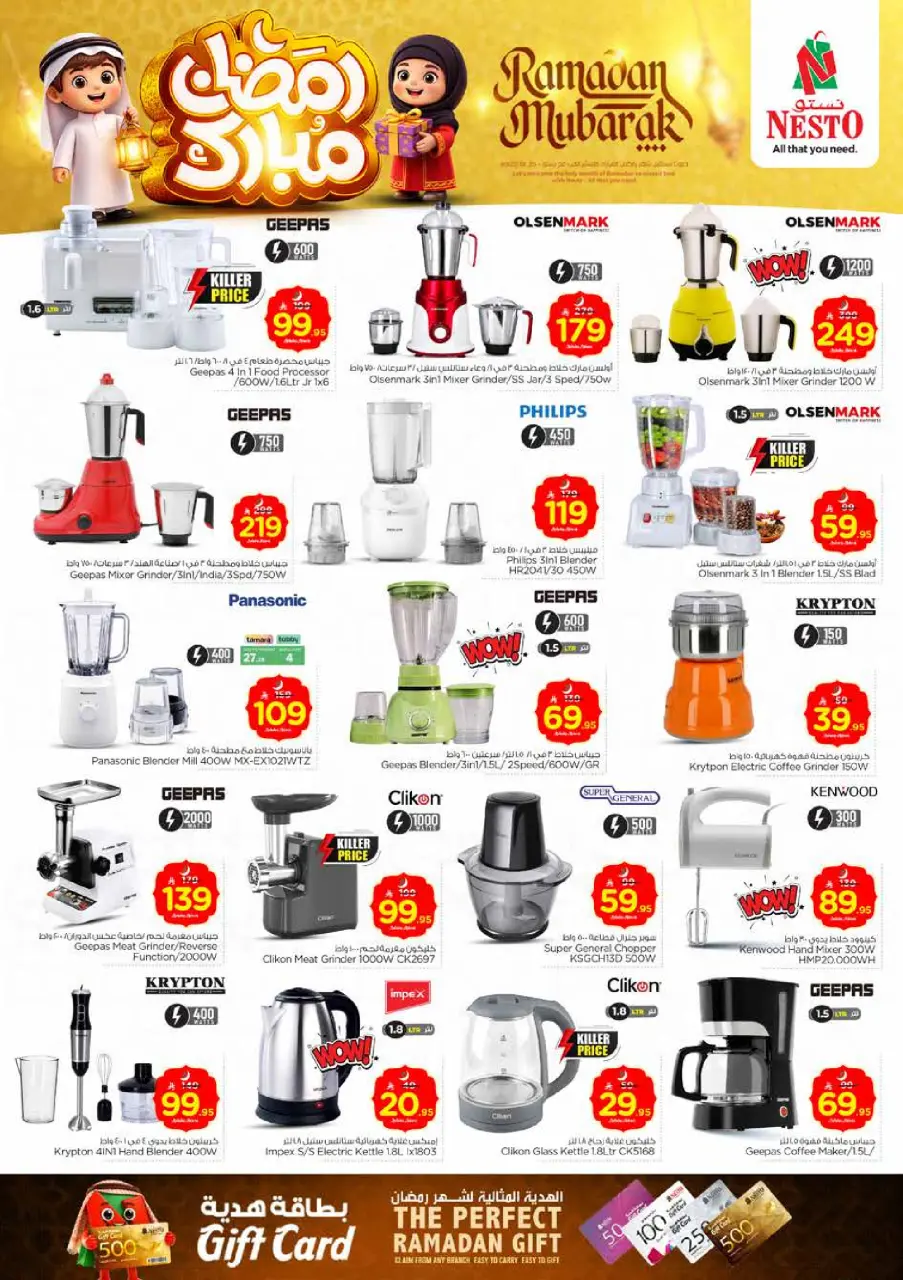 Ofertas de Nesto  Provincia Oriental  de 18 a 24 febrero Ofertas benditas para el Ramadán - Página 25