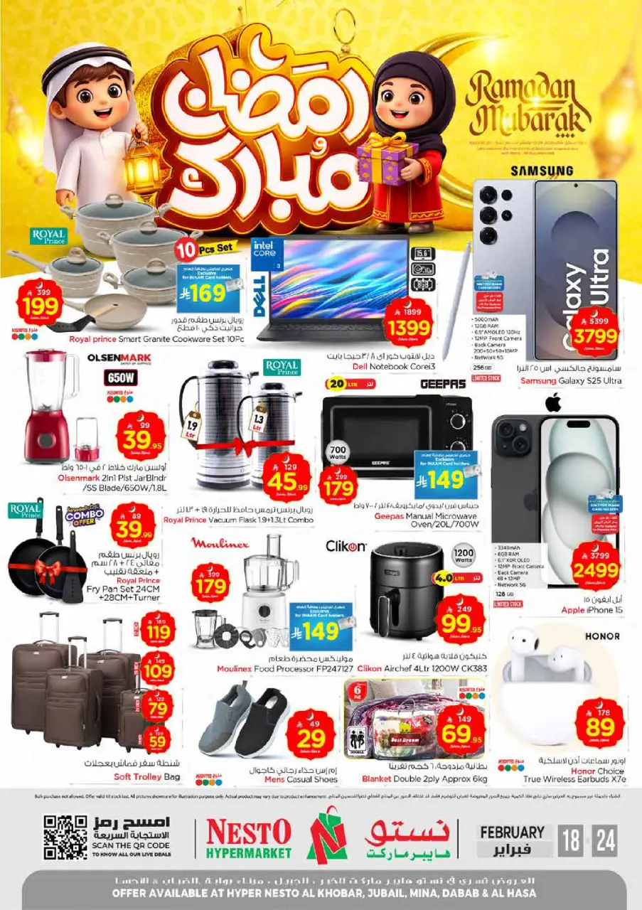 Ofertas de Nesto  Provincia Oriental  de 18 a 24 febrero Ofertas benditas para el Ramadán - Página 30
