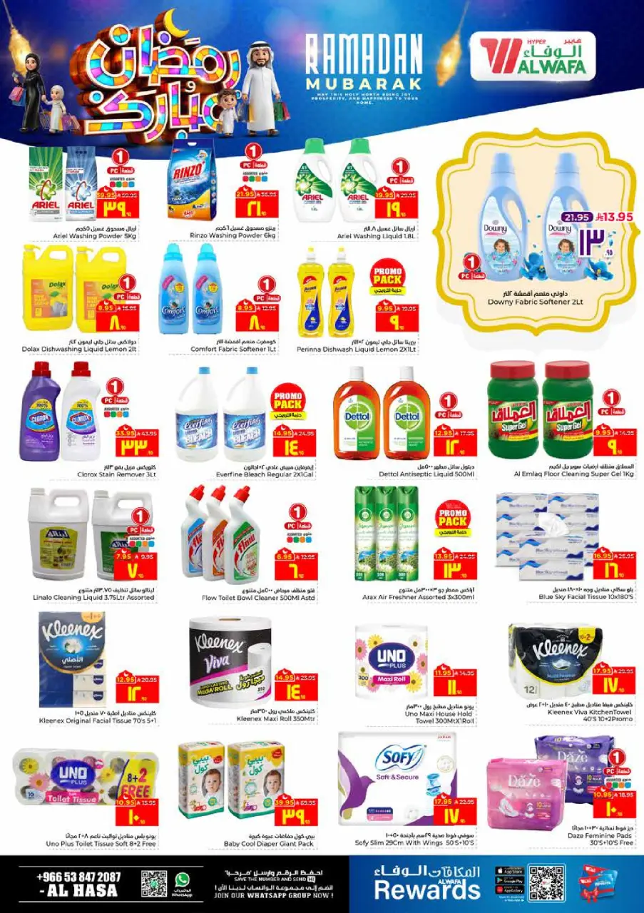 Ofertas de Hipermercado Al Wafa  Al Hassa  de 18 a 24 febrero Ofertas benditas para el Ramadán - Página 12