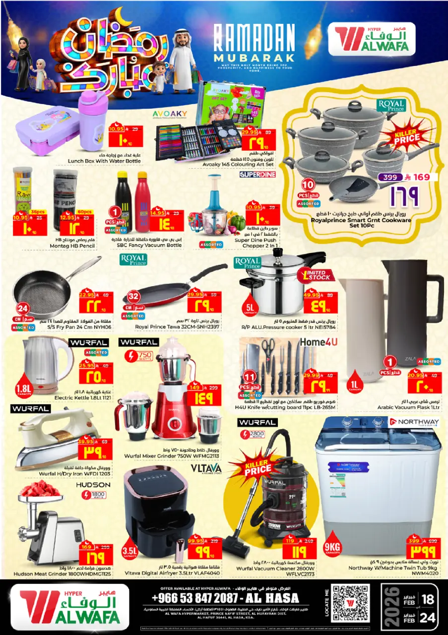 Ofertas de Hipermercado Al Wafa  Al Hassa  de 18 a 24 febrero Ofertas benditas para el Ramadán - Página 13