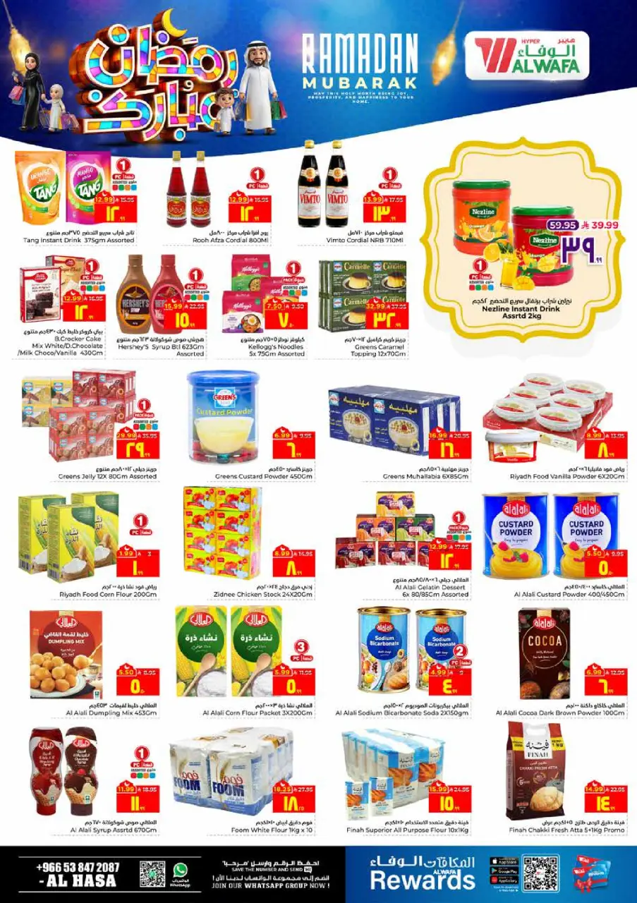 Ofertas de Hipermercado Al Wafa  Al Hassa  de 18 a 24 febrero Ofertas benditas para el Ramadán - Página 7