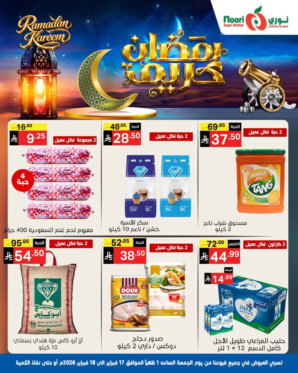 Noori Supermarket Saudi Arabia Offers from 17 to 18 February 2026 Ramadan Kareem Offers - Page 4