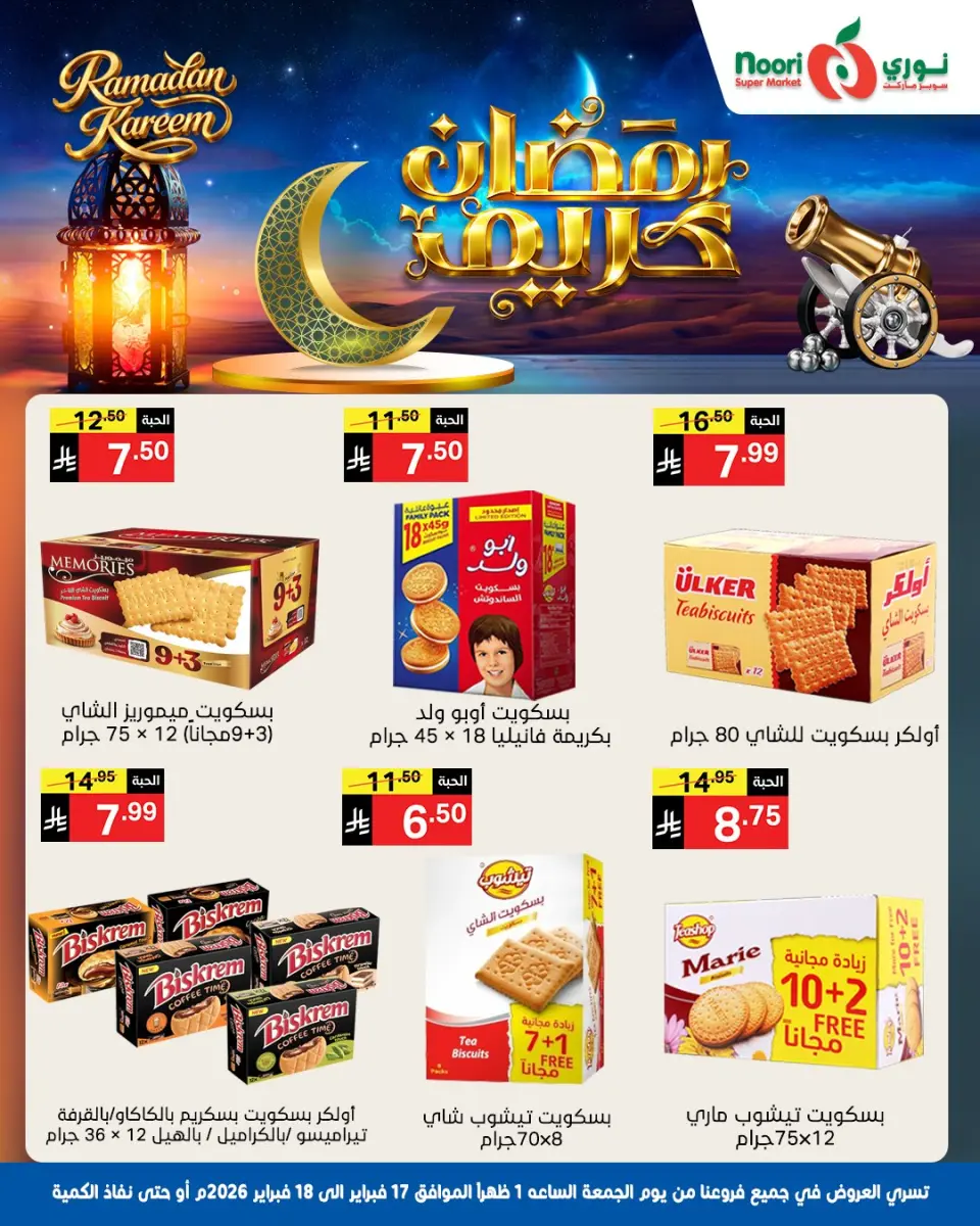Noori Supermarket Saudi Arabia Offers from 17 to 18 February 2026 Ramadan Kareem Offers - Page 2