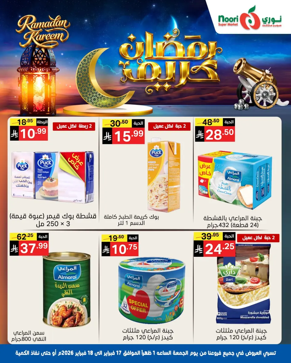 Noori Supermarket Saudi Arabia Offers from 17 to 18 February 2026 Ramadan Kareem Offers - Page 6