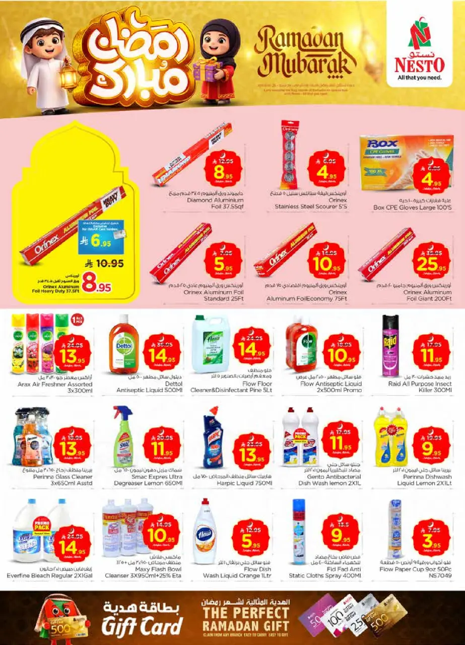 Ofertas de Nesto  Malaz  de 18 a 24 febrero Ofertas benditas para el Ramadán - Página 24