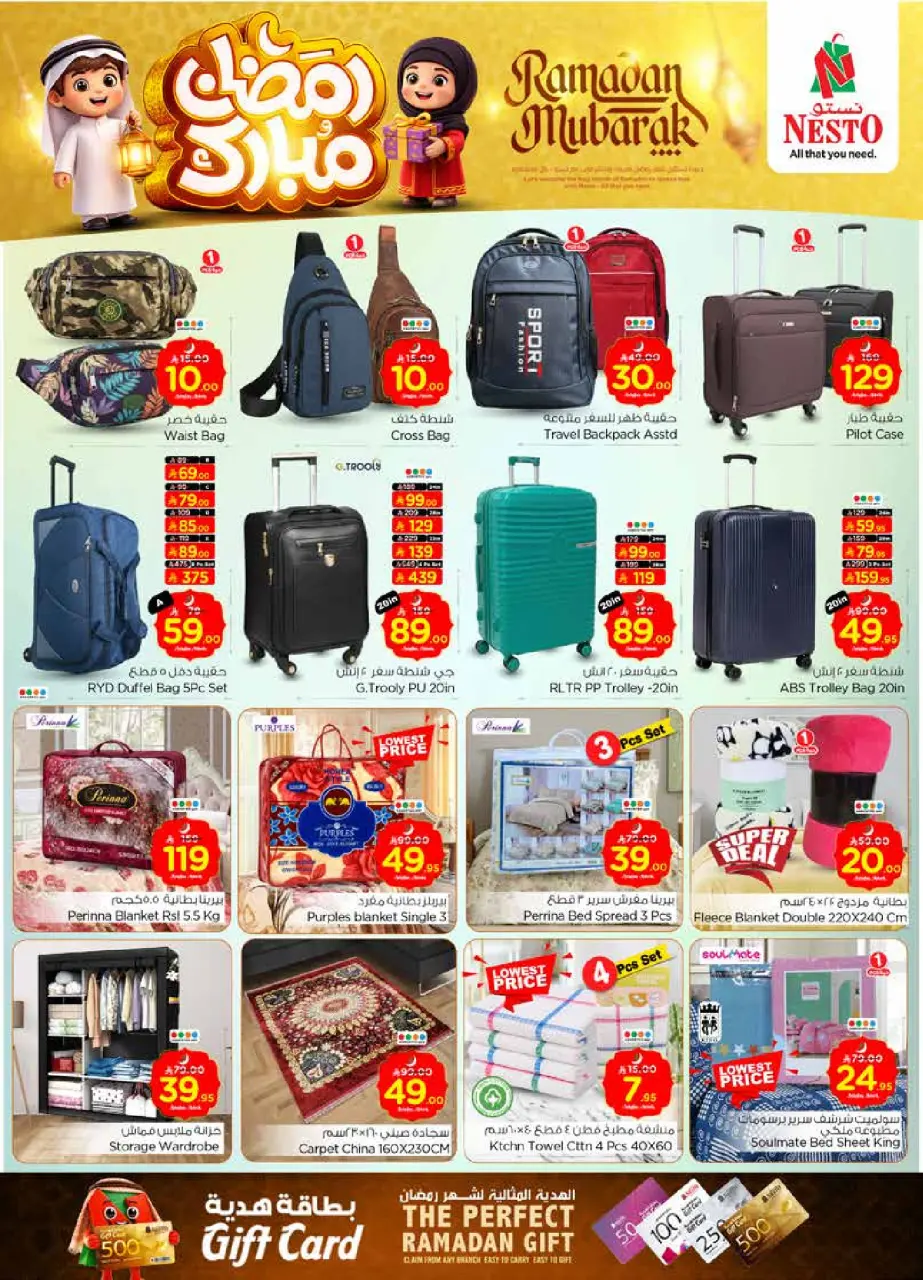 Ofertas de Nesto  Malaz  de 18 a 24 febrero Ofertas benditas para el Ramadán - Página 33