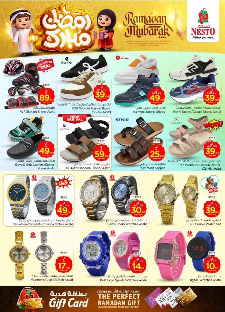 Ofertas de Nesto  Malaz  de 18 a 24 febrero Ofertas benditas para el Ramadán - Página 35