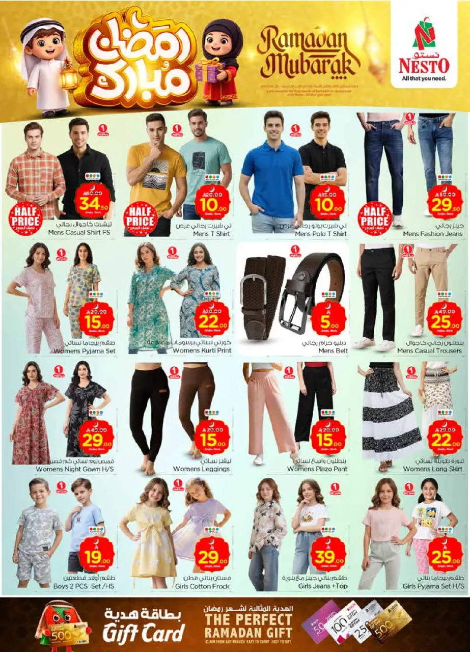 Ofertas de Nesto  Malaz  de 18 a 24 febrero Ofertas benditas para el Ramadán - Página 36