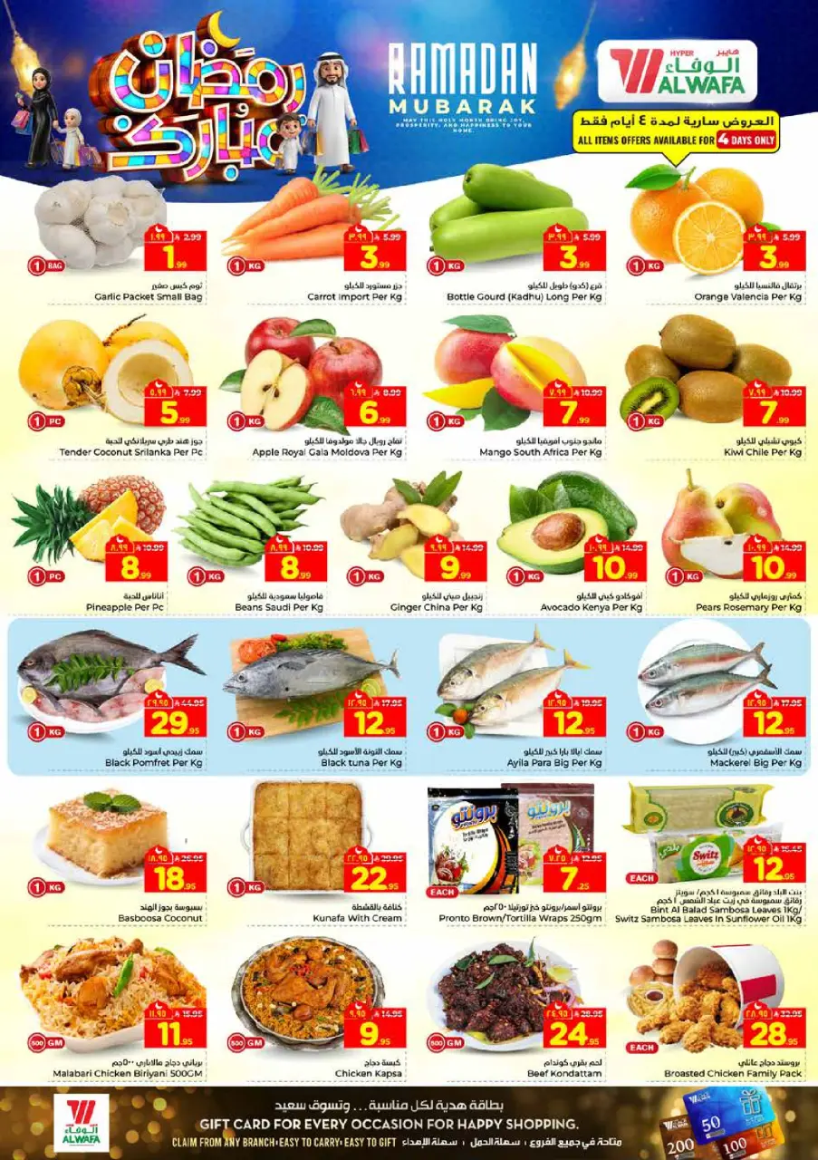 Ofertas de Hipermercado Al Wafa  Dammam  de 18 a 24 febrero Ofertas benditas para el Ramadán - Página 2