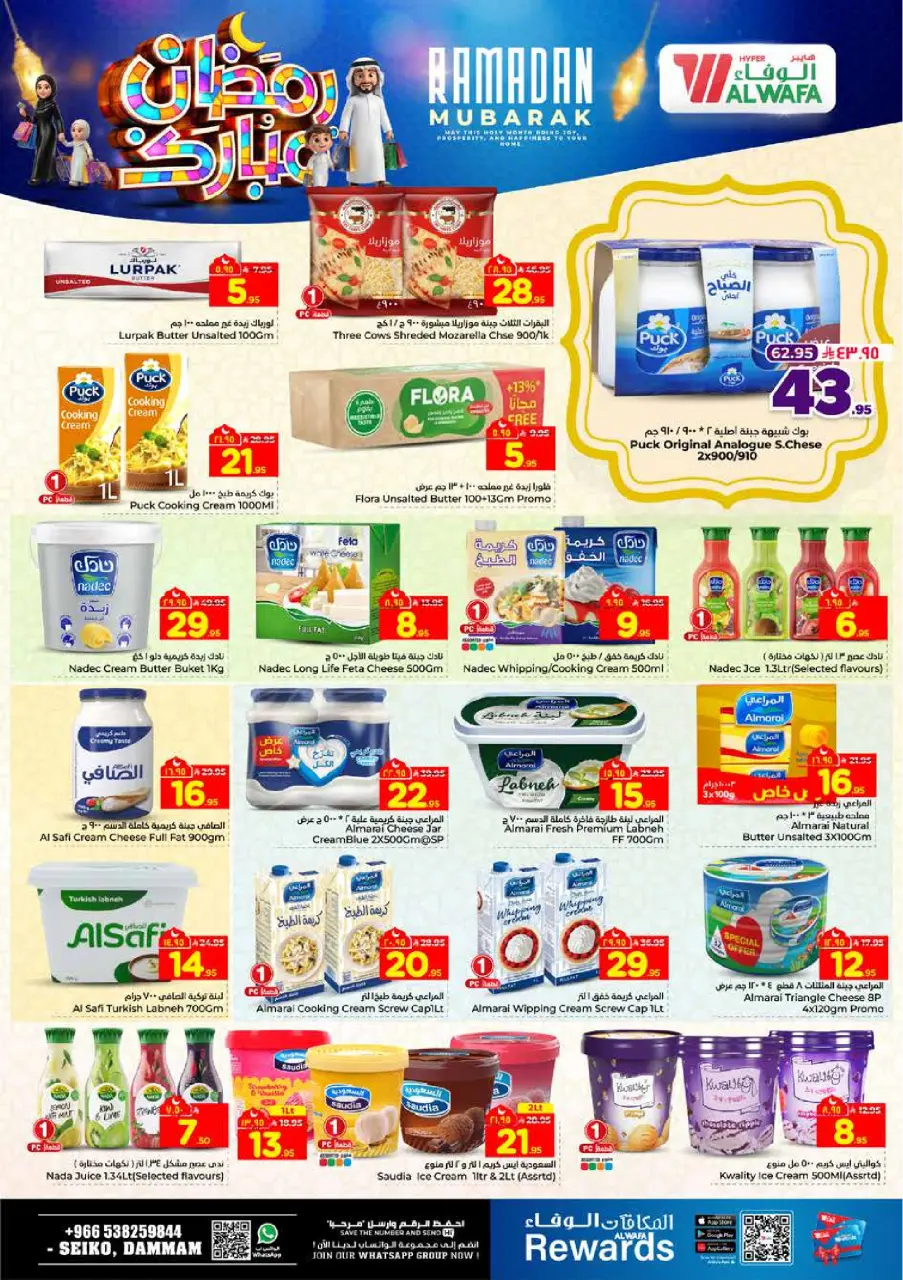 Ofertas de Hipermercado Al Wafa  Dammam  de 18 a 24 febrero Ofertas benditas para el Ramadán - Página 12