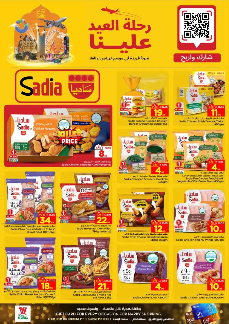 Ofertas de Hipermercado Al Wafa  Dammam  de 18 a 24 febrero Ofertas benditas para el Ramadán - Página 13