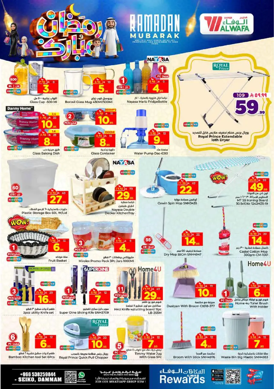 Ofertas de Hipermercado Al Wafa  Dammam  de 18 a 24 febrero Ofertas benditas para el Ramadán - Página 18