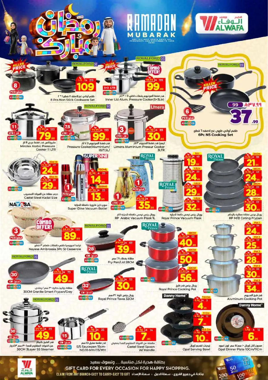 Ofertas de Hipermercado Al Wafa  Dammam  de 18 a 24 febrero Ofertas benditas para el Ramadán - Página 19