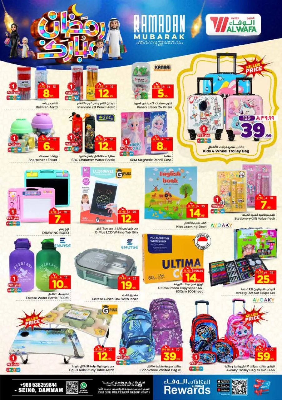 Ofertas de Hipermercado Al Wafa  Dammam  de 18 a 24 febrero Ofertas benditas para el Ramadán - Página 20