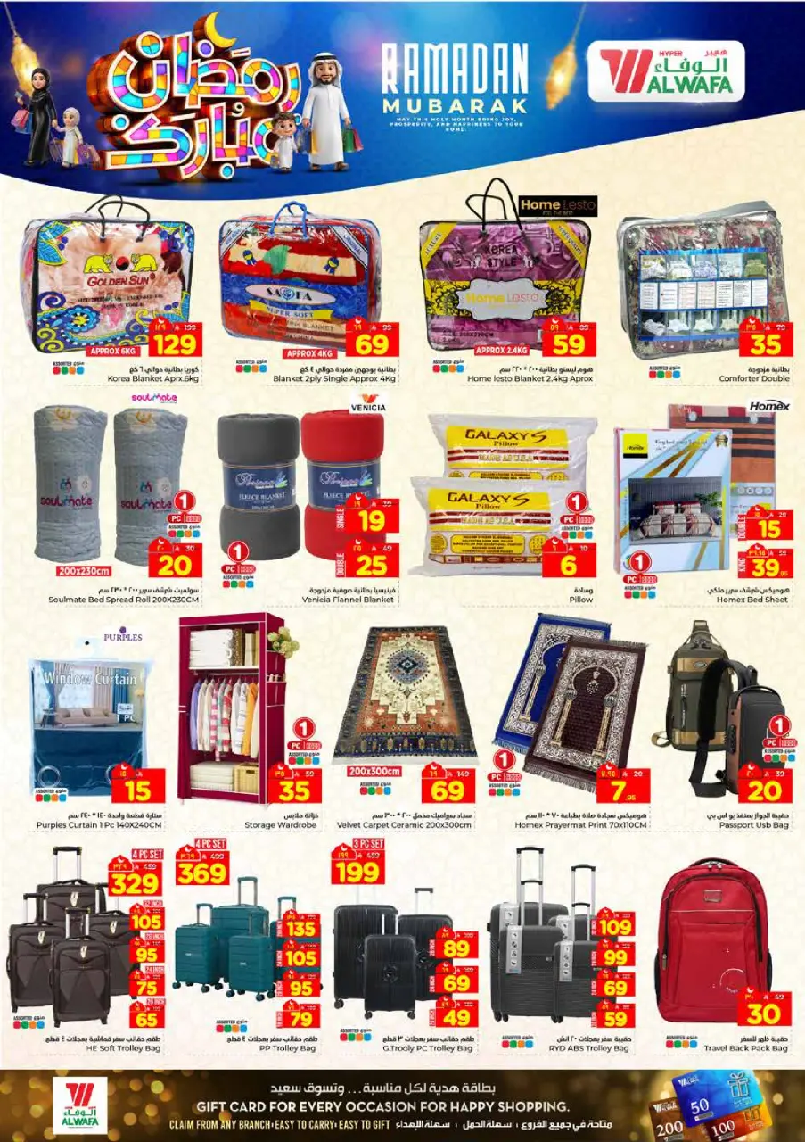 Ofertas de Hipermercado Al Wafa  Dammam  de 18 a 24 febrero Ofertas benditas para el Ramadán - Página 21