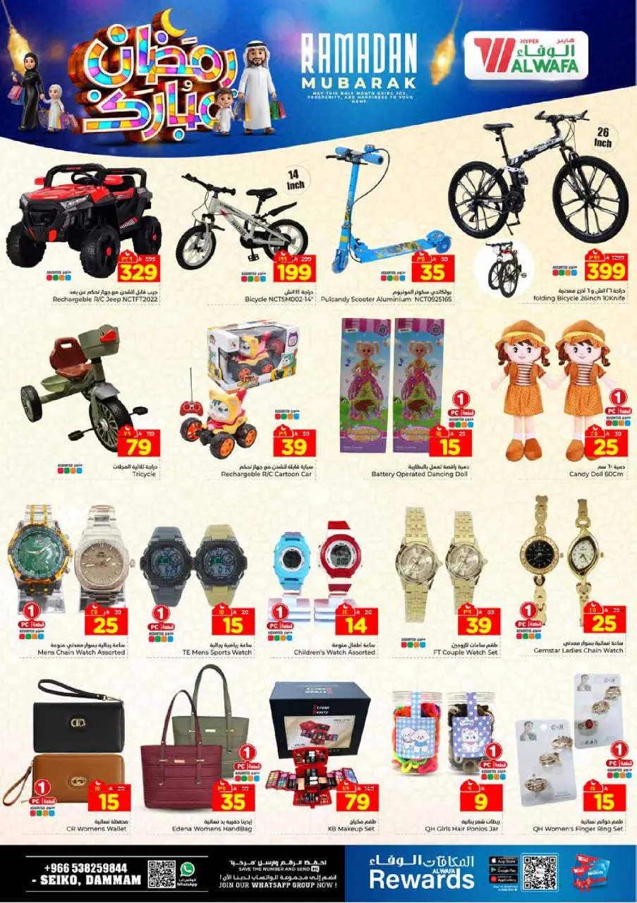 Ofertas de Hipermercado Al Wafa  Dammam  de 18 a 24 febrero Ofertas benditas para el Ramadán - Página 22