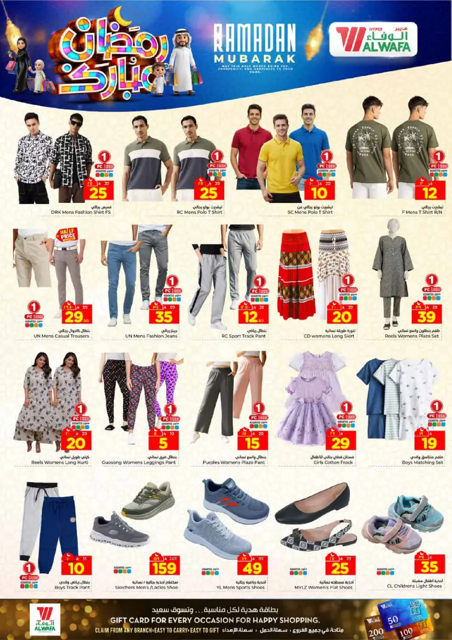 Ofertas de Hipermercado Al Wafa  Dammam  de 18 a 24 febrero Ofertas benditas para el Ramadán - Página 23