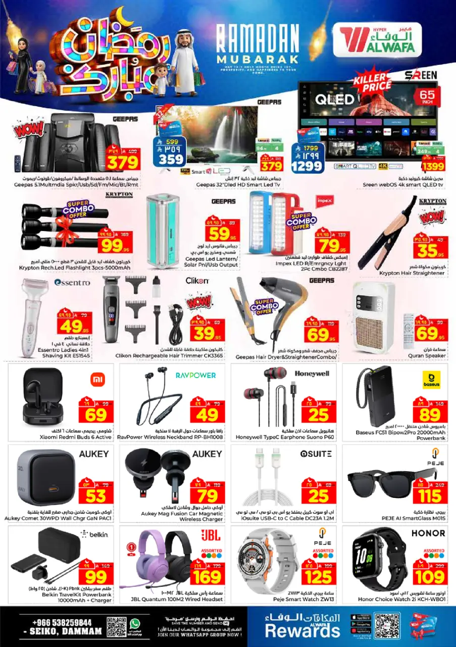 Ofertas de Hipermercado Al Wafa  Dammam  de 18 a 24 febrero Ofertas benditas para el Ramadán - Página 26