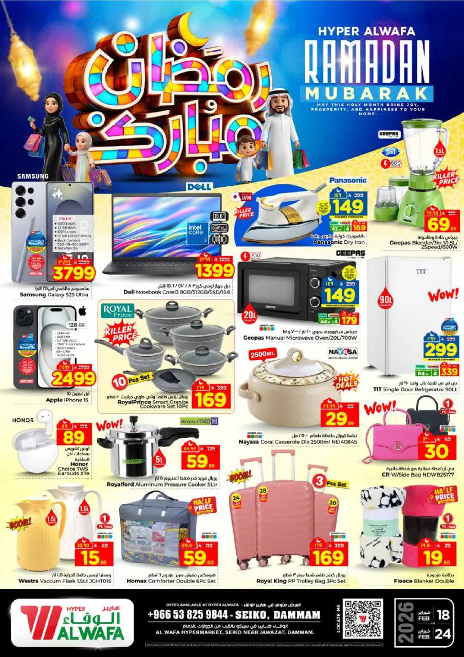 Ofertas de Hipermercado Al Wafa  Dammam  de 18 a 24 febrero Ofertas benditas para el Ramadán - Página 29
