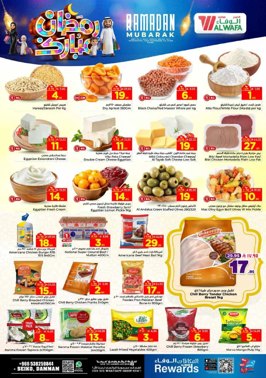 Ofertas de Hipermercado Al Wafa  Dammam  de 18 a 24 febrero Ofertas benditas para el Ramadán - Página 5