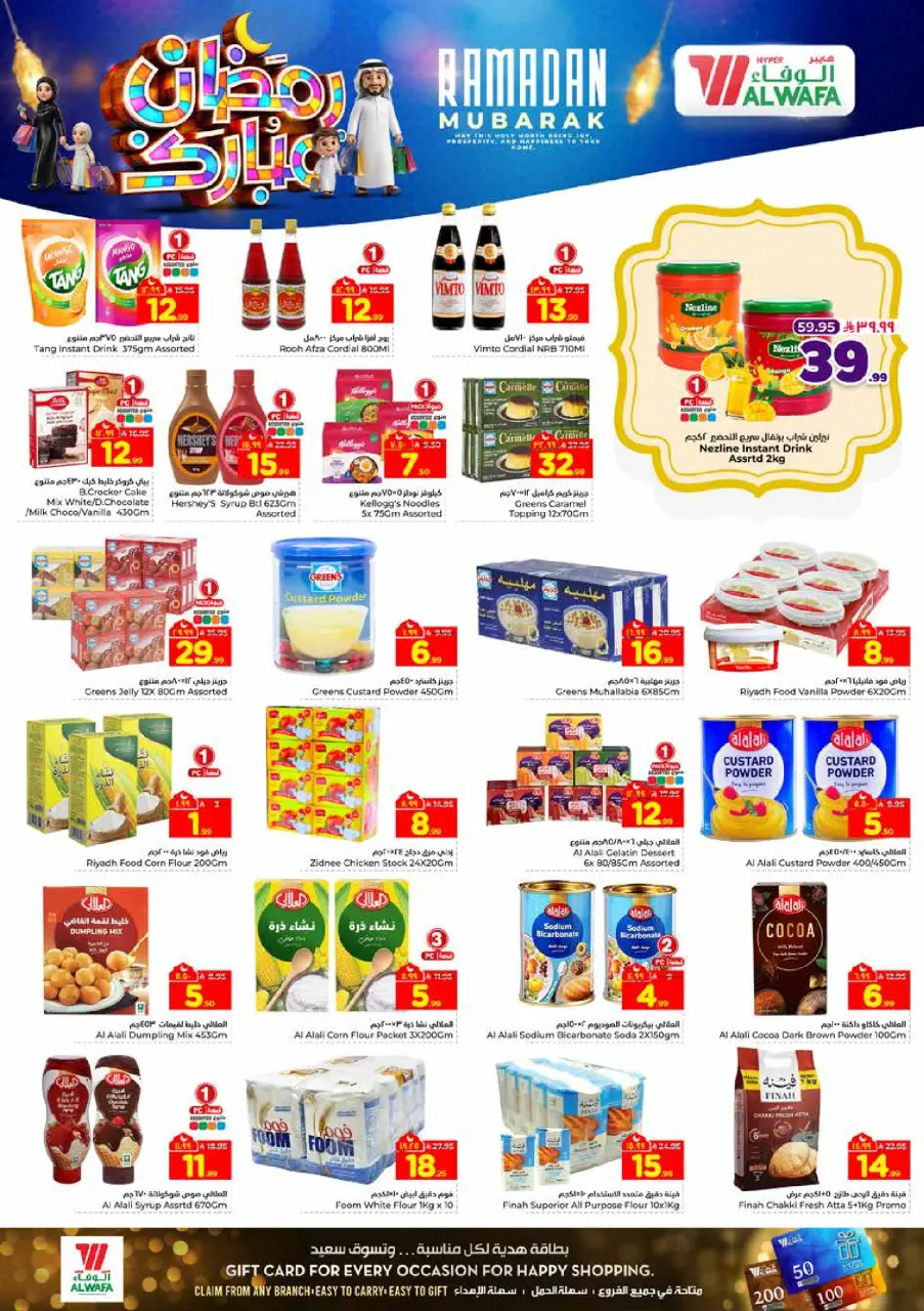 Ofertas de Hipermercado Al Wafa  Dammam  de 18 a 24 febrero Ofertas benditas para el Ramadán - Página 8