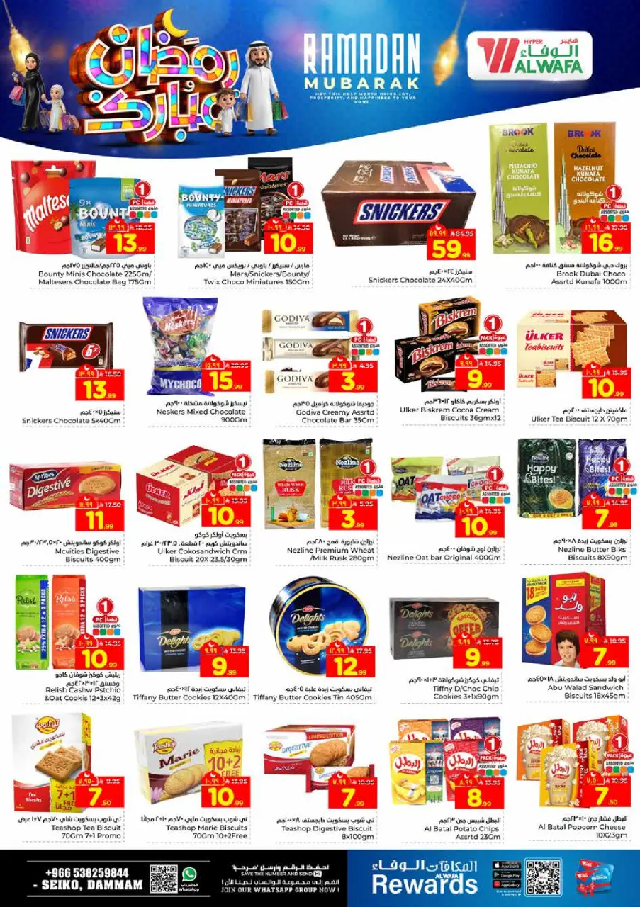 Ofertas de Hipermercado Al Wafa  Dammam  de 18 a 24 febrero Ofertas benditas para el Ramadán - Página 10
